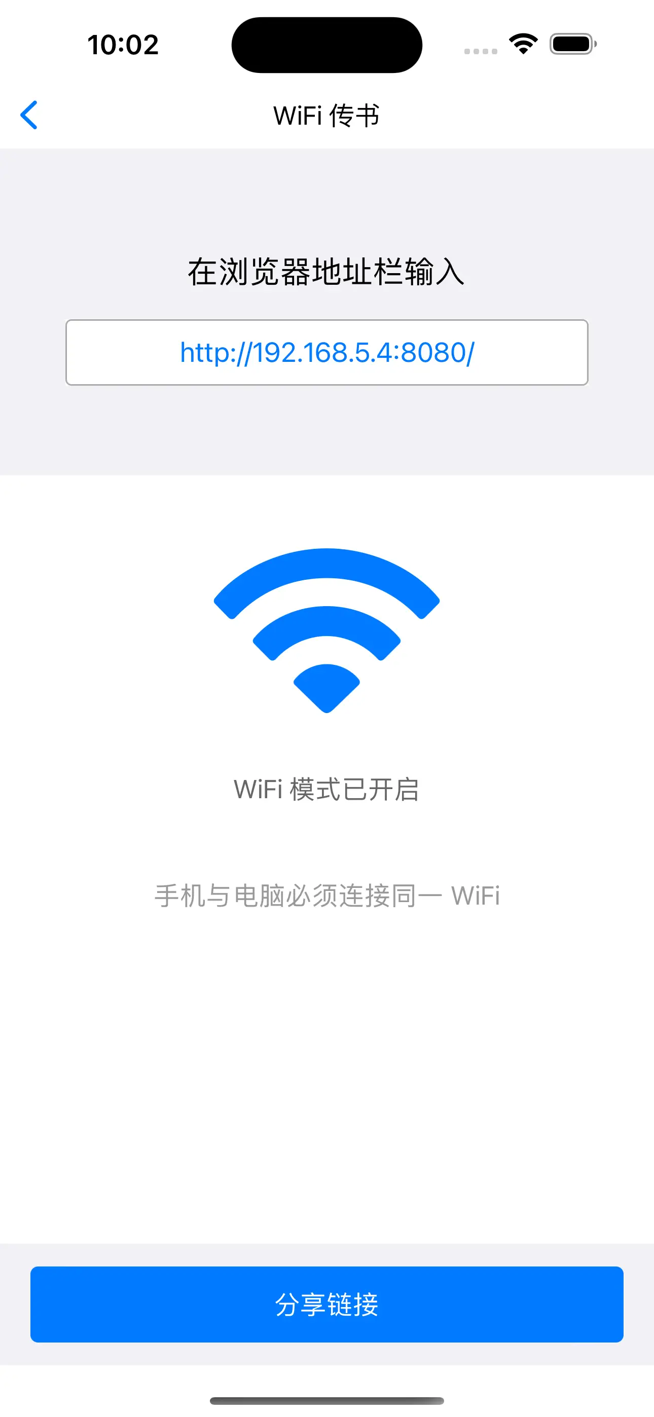 WIFI传书